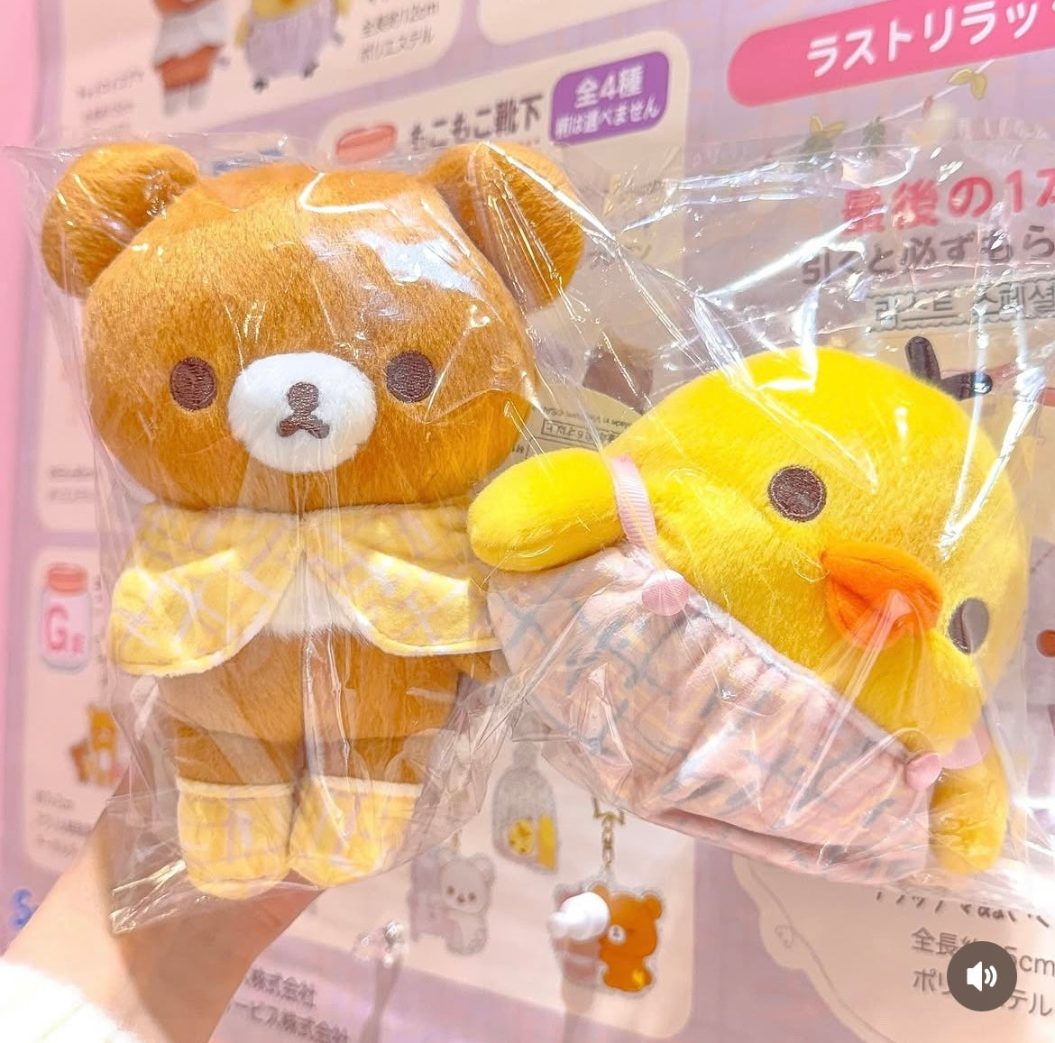 Rilakkuma轻松熊｜limited mystery box/Secret Box/Blind box一番赏/玩偶公仔/家居鞋/毯子/袜子/吊饰