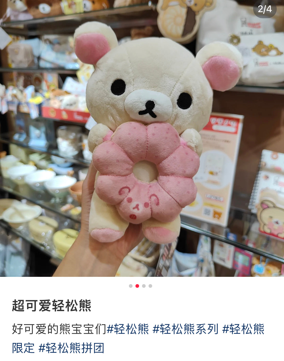 Rilakkuma｜Mister Donut Standing Plush Dolls/Plush Toy｜ 150×140×110mm approx.