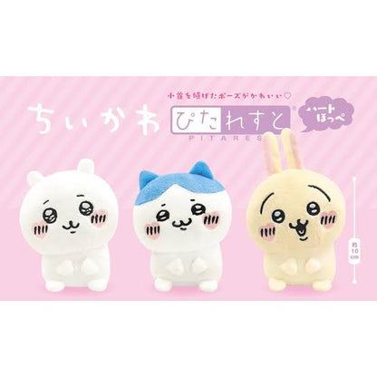 Chiikawa 吉伊卡哇｜可携带式磁吸公仔/玩偶/磁吸乌萨奇｜高约10cm