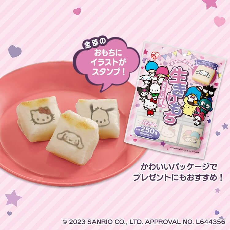 Iris｜sanrio Japanese uncooked rice cakes｜10 piece【26.02】