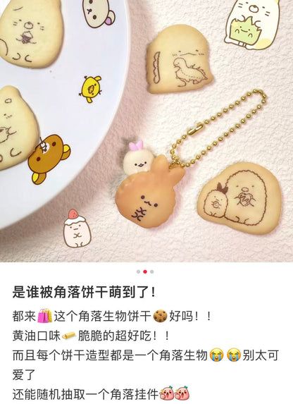 Sumikko Gurashi ｜Biscuits Charm mystery bag/blind box/All 8 types (biscuits included)｜1pcs