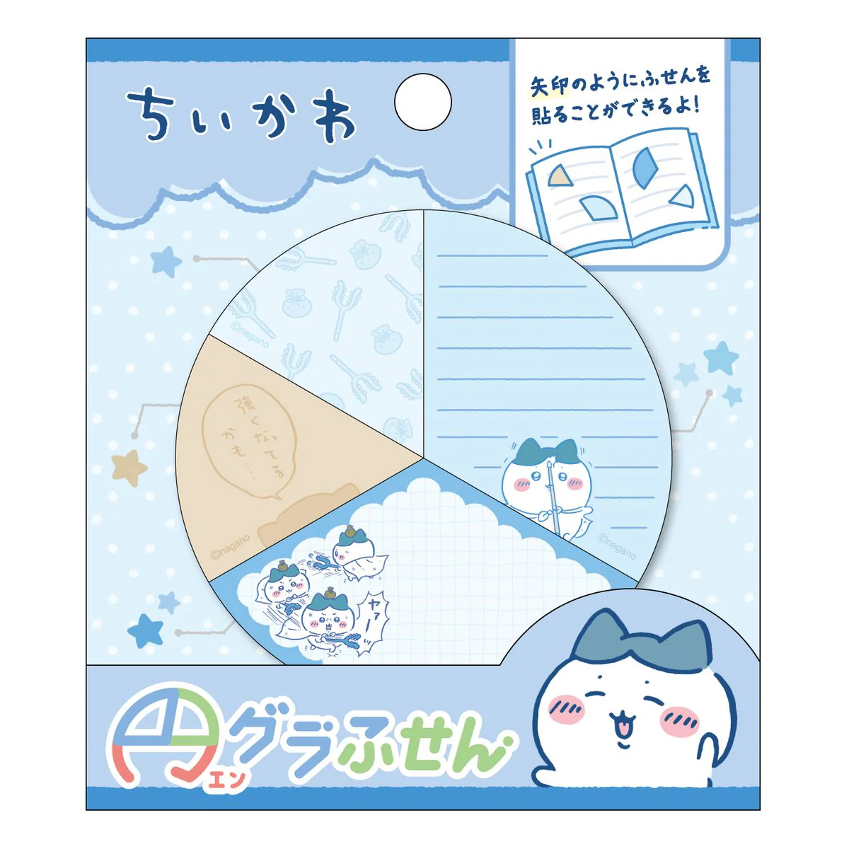 chiikawa｜Pie Chart Sticky Notes｜120 piece