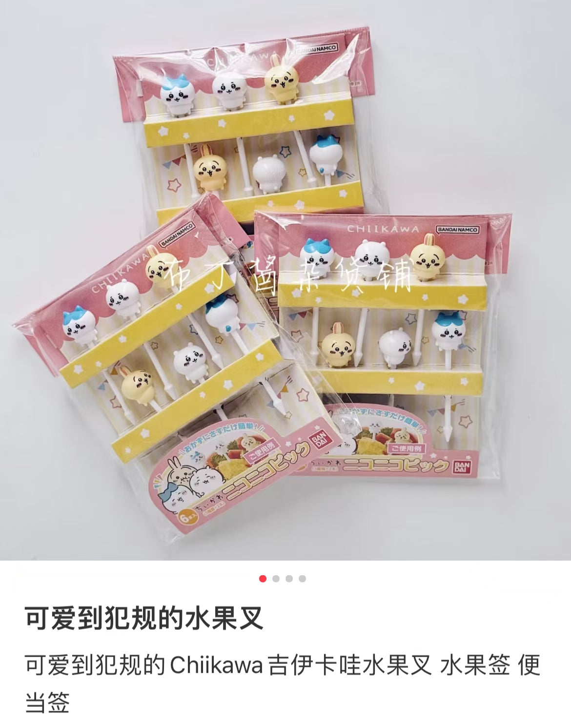 Chiikawa｜Smiley Fruit Fork｜6 piece