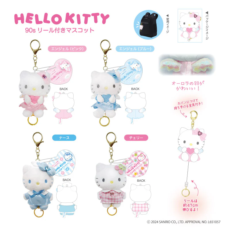 HelloKitty凯蒂猫｜Plush Keychain With Reel - Hello Kitty / Nurse Blue天使护士系列可伸缩毛绒玩偶钥匙扣挂件/包挂｜约H116 × W75 × D63mm