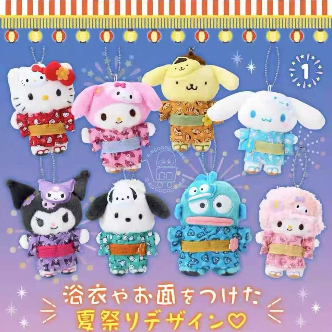 【limit 1】Sanrio｜Summer Festival Mascot Holder /Plush Keychain｜10×6.5×14cm approx.