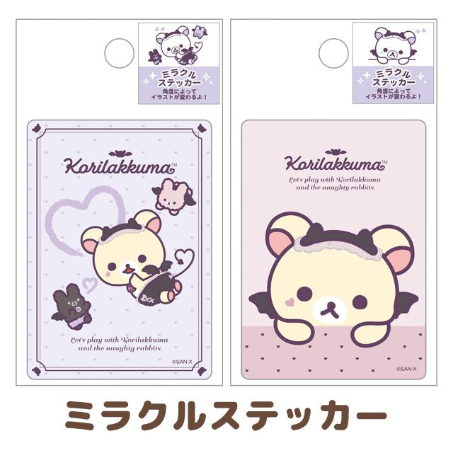 Rilakkuma｜San-X Lenticular Sticker - Korilakkuma｜80×57mm approx.