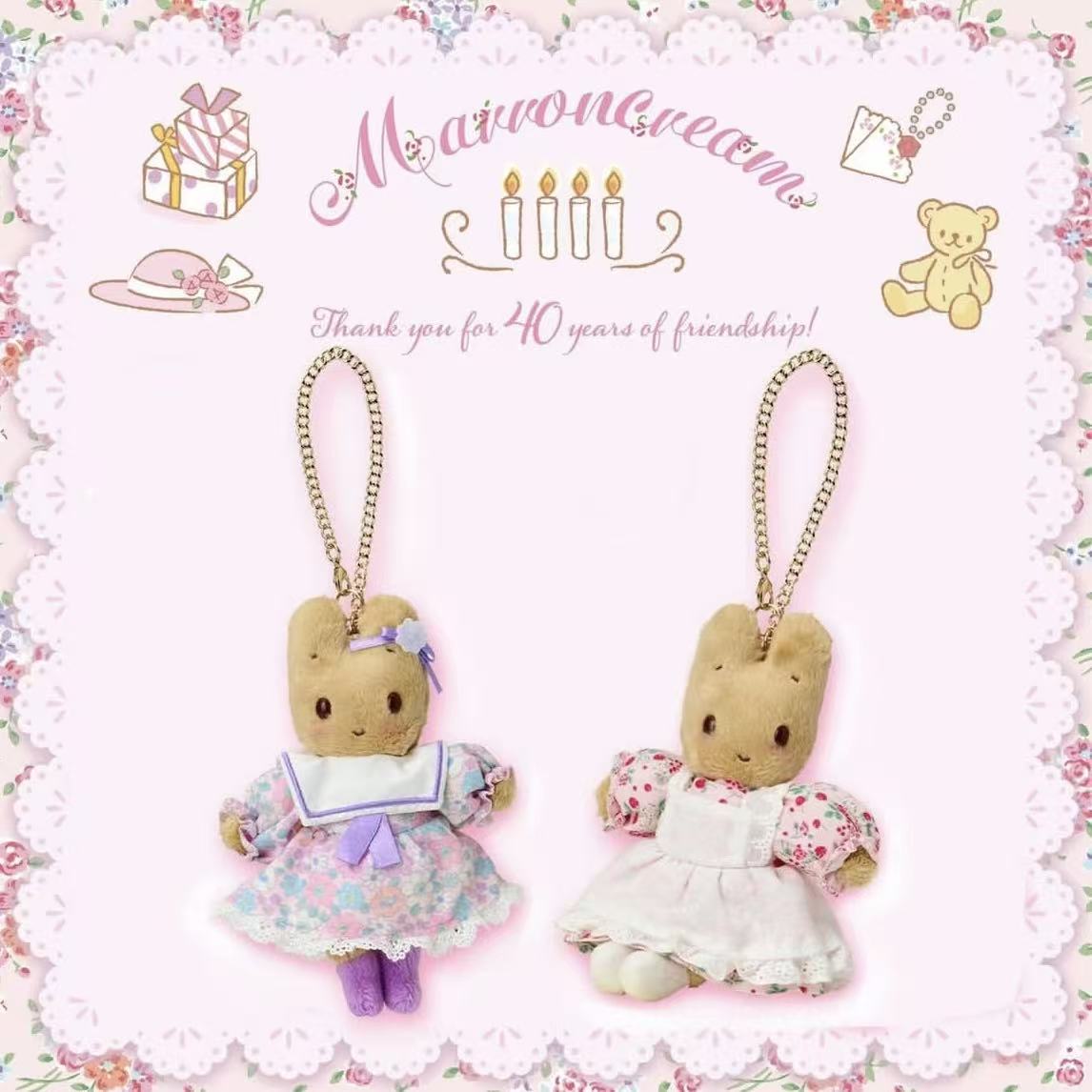 Sanrio｜Marron Cream 40th anniversary Mascot Holder /Plush Keychain｜11cm W x 5cm D x 15cm approx.