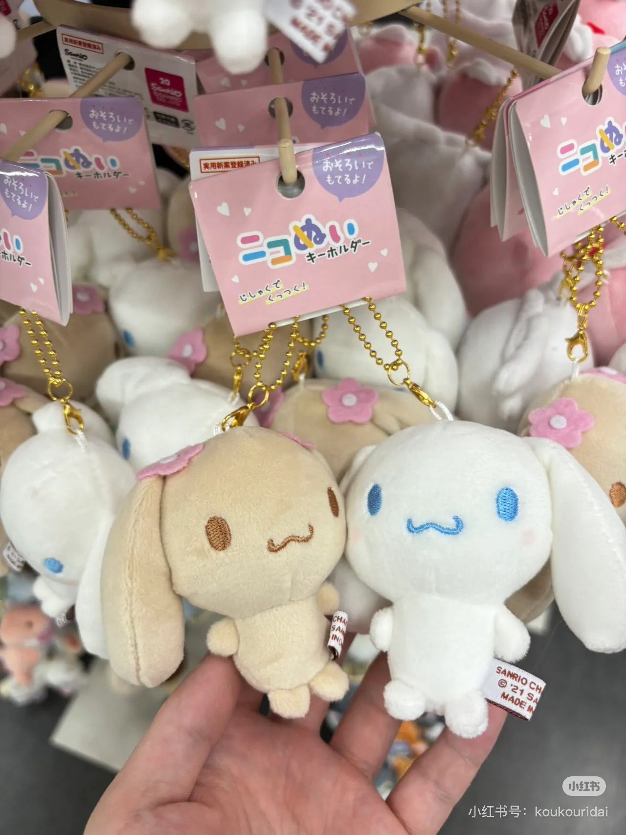 Sanrio三丽鸥｜ niko nui Cinnamoroll &amp; Moca Plush Mascot Keychain磁吸贴贴毛绒玩偶钥匙挂件/包挂/1对｜约 14.5 x 9.5 x 6 cm