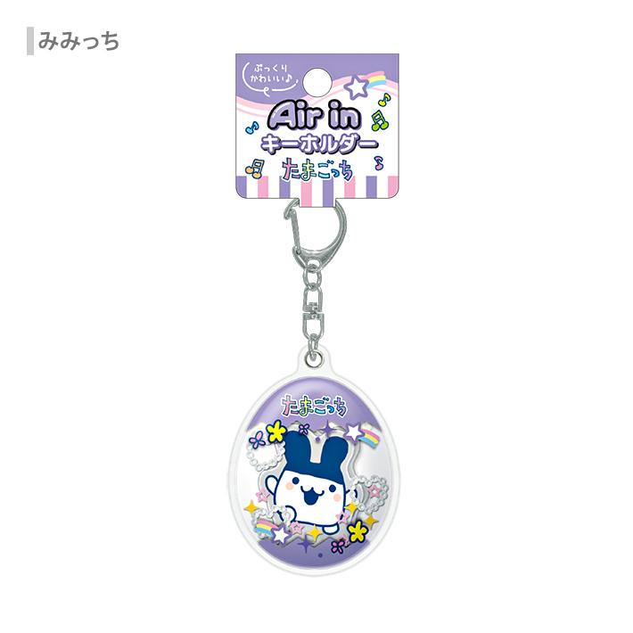 Tamagotchi｜Air-In Keychain/Keyring｜H50 x W145 x D15mm approx.