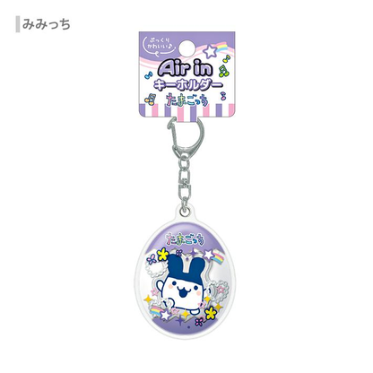 Tamagotchi｜Air-In Keychain/Keyring｜H50 x W145 x D15mm approx.