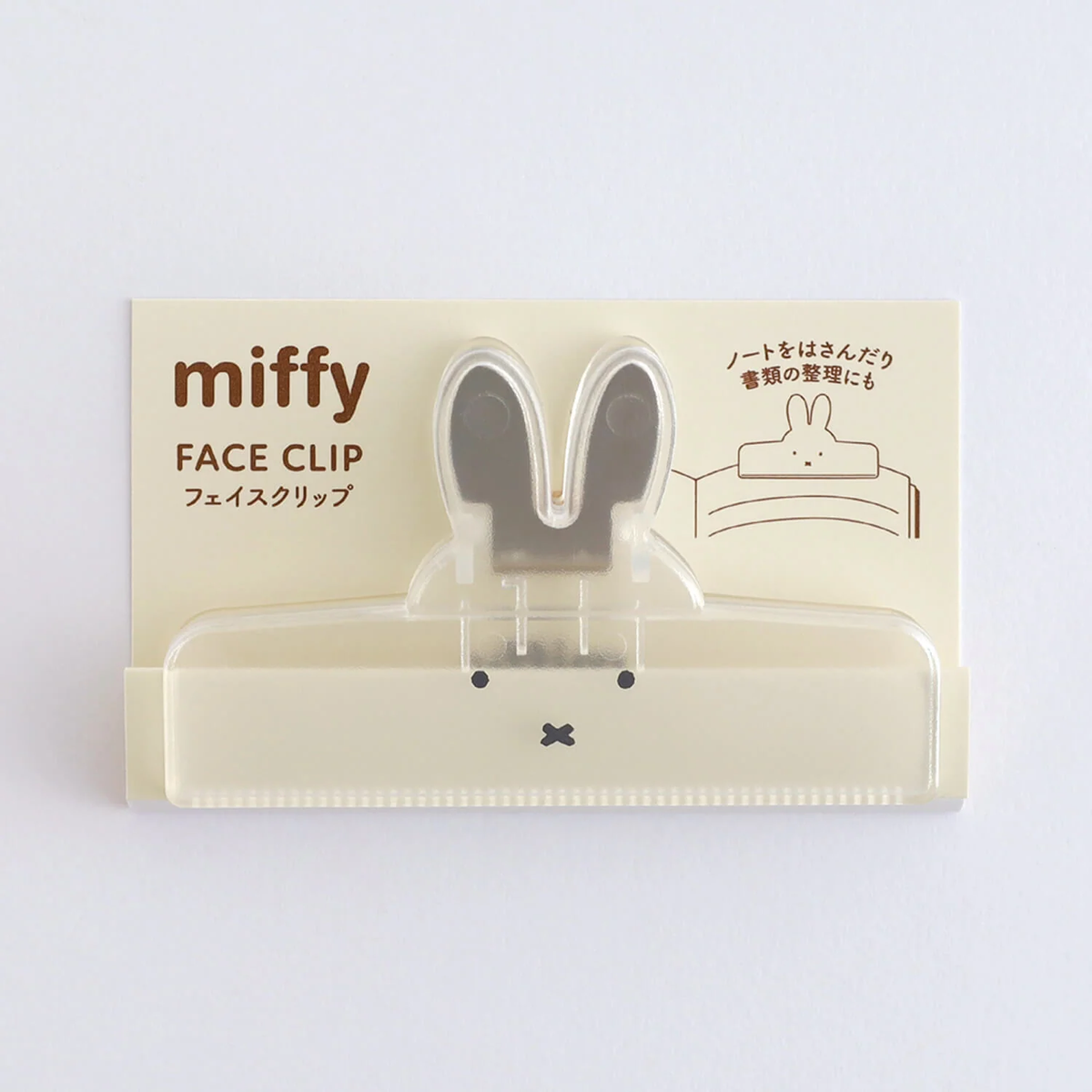 Miffy｜Book Clip｜120×75mm approx.