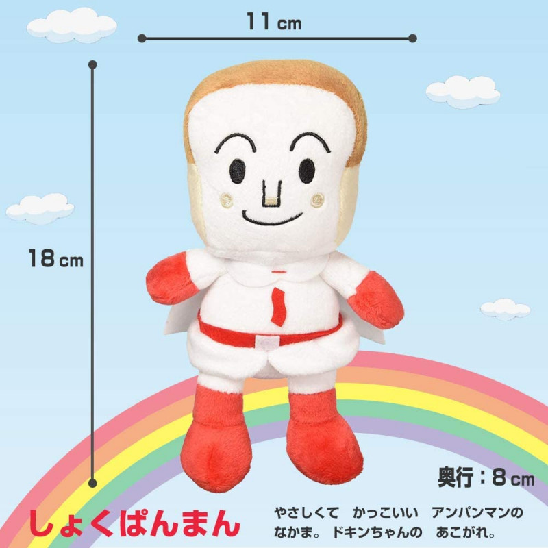 Pinocchio｜Beans S Plush Dolls/Plush Toy｜11x18x8cm approx.