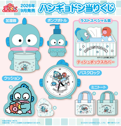 Sanrio｜Hangyodon ichiban kuji