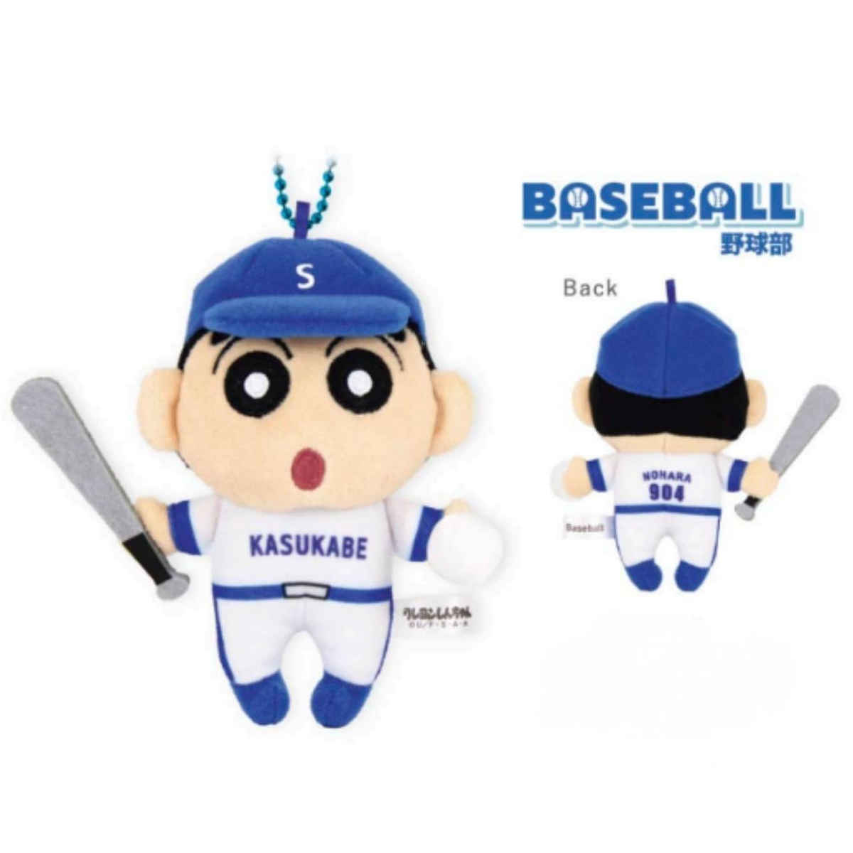 Crayon shin-chan｜Club Mascot Holder /Plush Keychain｜5.0 x 9.0 x 12.5cm approx.