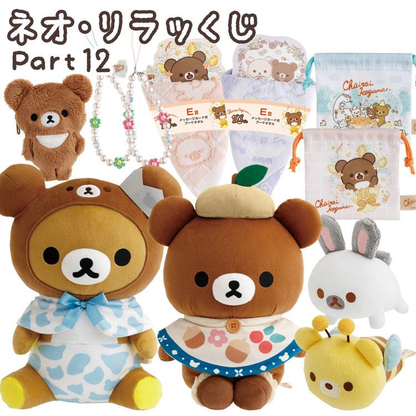 Sumikko gurashi｜Chairoikoguma 10th Anniversary Lottery Part 12 ichiban kuji