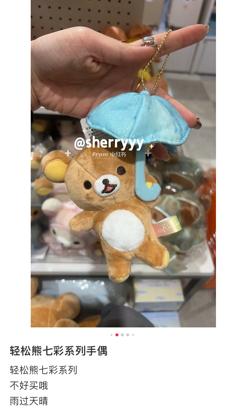 Rilakkuma｜Rainy Day to Sunny Umbrella Mascot Holder /Plush Keychain｜160×140×95mm approx.