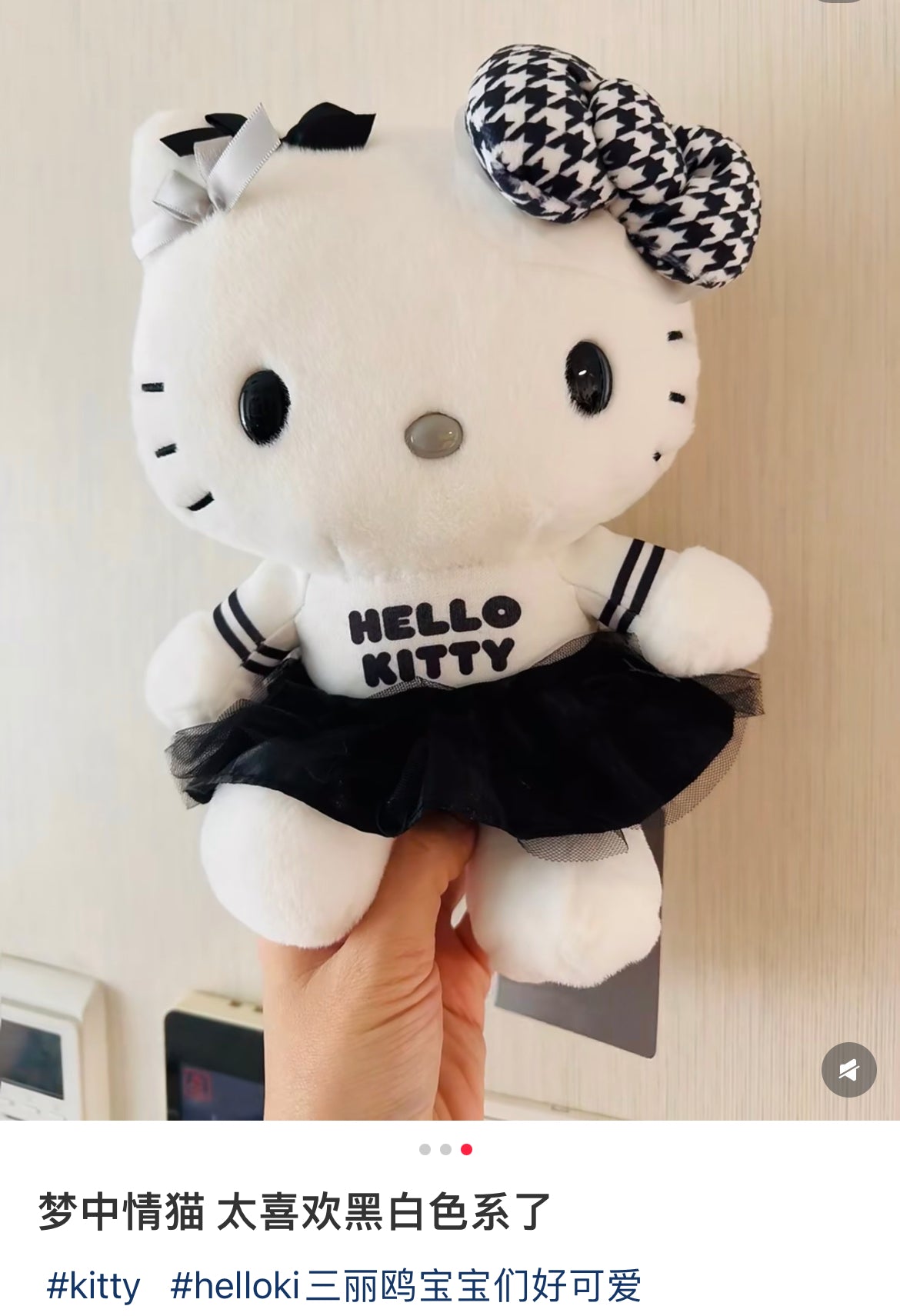 Sanrio三丽鸥｜Plush Toy Monotone黑白印象千鸟格系列可爱角色毛绒玩偶/公仔｜约17×12×22cm