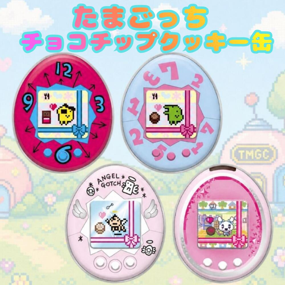 Tamagotchi｜Chocolate Chip Cookie Tin - Halloween mystery bag/blind box/All 4 types｜1pc