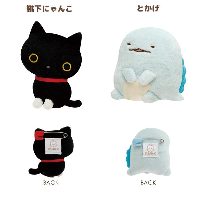 SANX｜"San-X Town"  Plush Badge mystery bag/blind box/All 6 types｜1pcs
