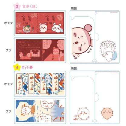 chiikawa｜mitamemo ticket file 2 mystery bag/blind box/All 14 types｜1pcs