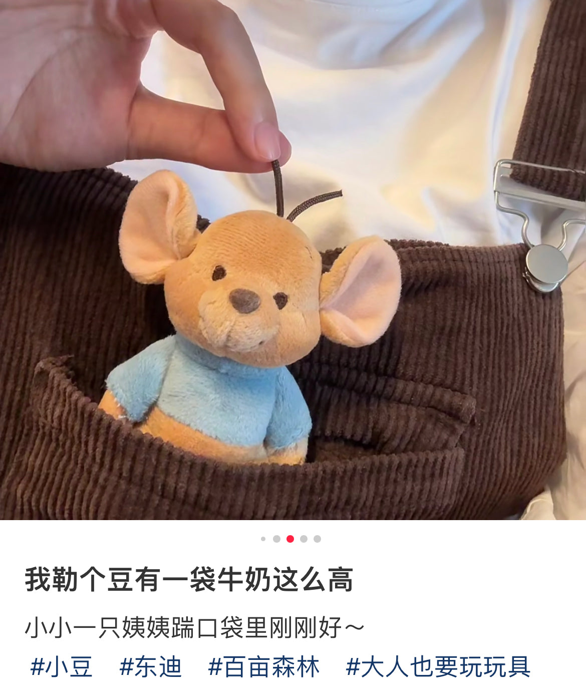 Disney迪士尼｜StanDs Plush Toy -Standing东迪复古可爱角色站姿玩偶/公仔｜约高 13 x 宽 7 x 深 6 (cm)