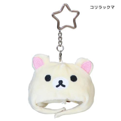 Rilakkuma｜Costume Cap Mascot Holder /Plush Keychain｜80×85×65mm approx.