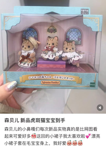 【limit 1】SylvanianFamilies｜Striped Cat Baby Elegant Set