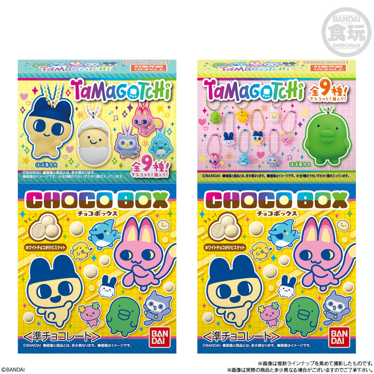 Tamagotchi｜Choco-Box Mini Strap mystery bag/blind box/All 9 types｜1pcs