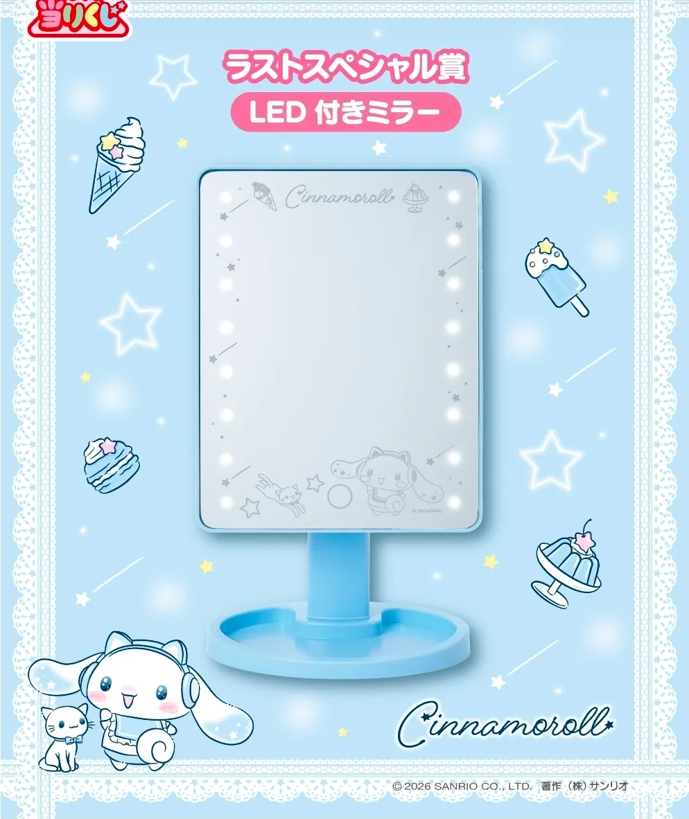 Sanrio｜GAMER COLLECTION Cinnamoroll ichiban kuji