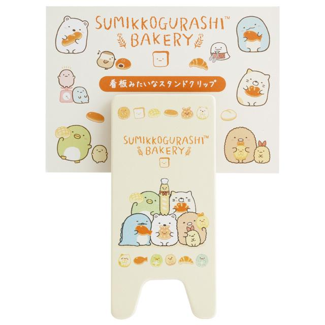 Sanx｜Bakery Stand Clip｜65×30×30mm approx.