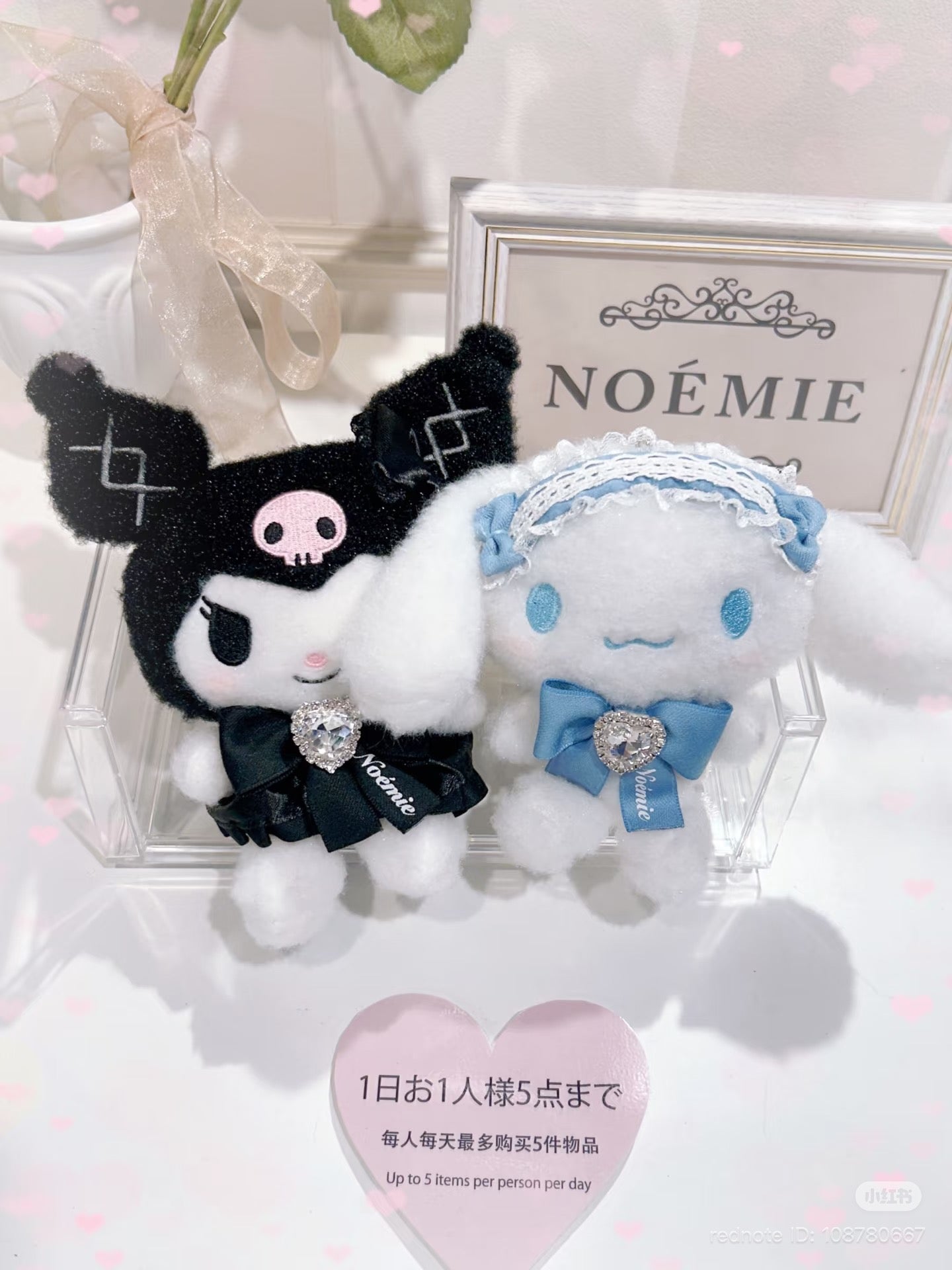 【limit 1】Sanrio｜NOEMIE Mascot Pouch Hojicha/Mascot Holder /Plush Keychain｜13 x 17 x 23cm approx.
