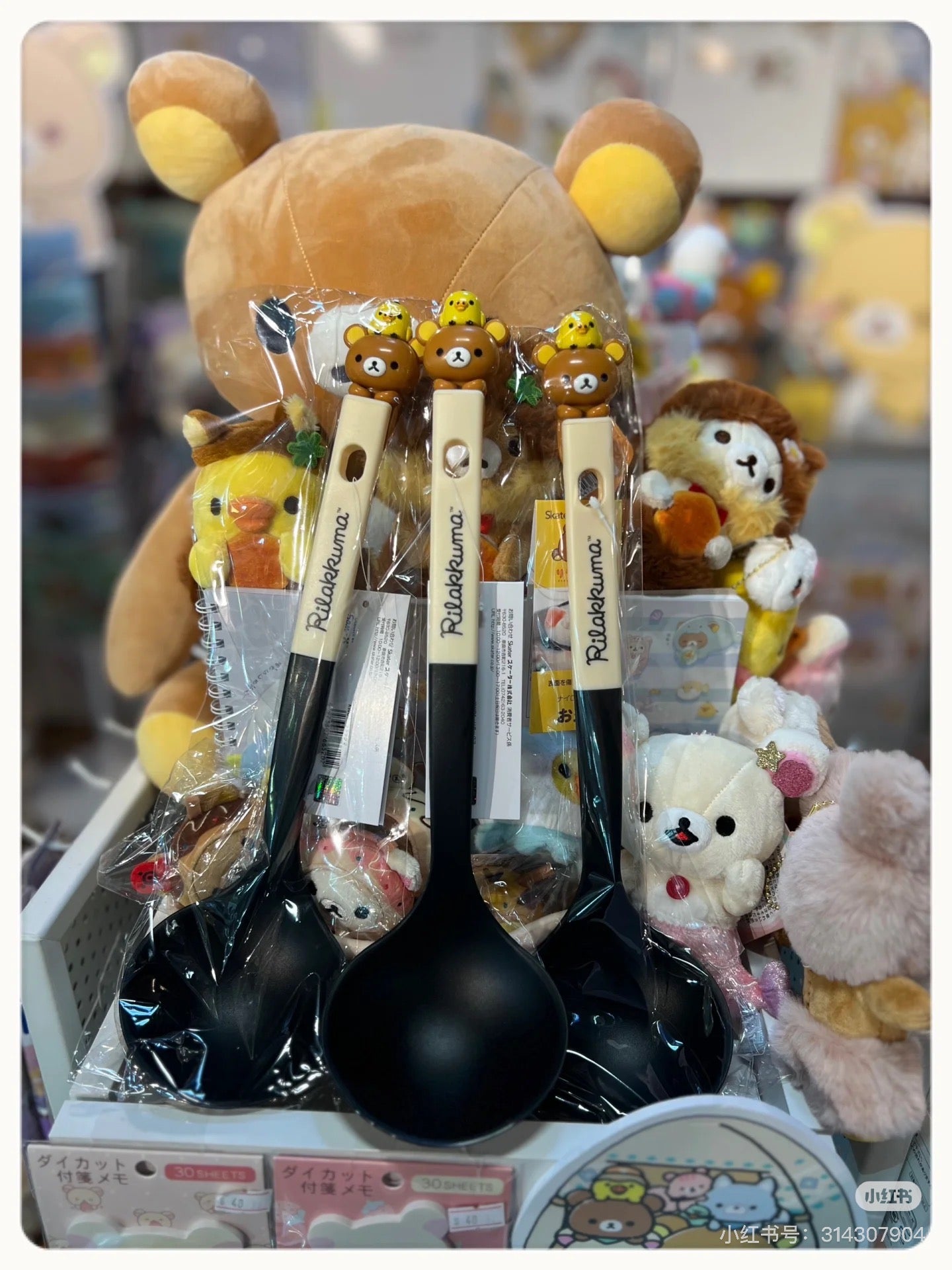 Rilakkuma｜Nylon Ladle｜325mmmm approx.
