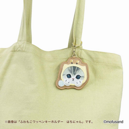 Mofusand｜Fluffy and Fuzzy Patch Keychain/Keyring｜84×103×10mm approx.