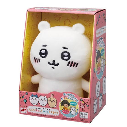 Chiikawa 吉伊卡哇｜会模仿说话/会动的发声公仔/玩偶｜約H210×W150×D120mm