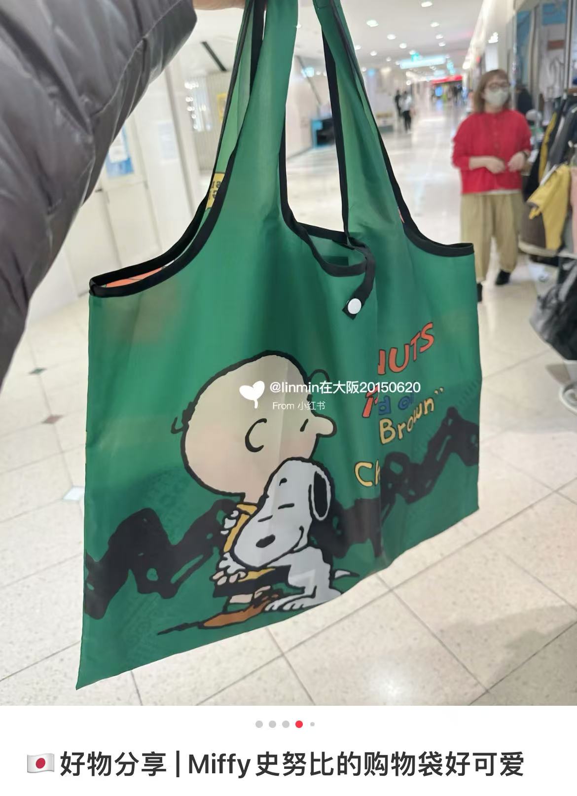 Snoopy｜Snoopy &amp; Woodstock Eco Shopping Bag｜530×440mm approx.