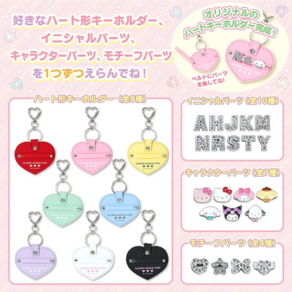 【limit 2】Sanrio三丽鸥｜Initial Heart Keychain偶像应援水钻字母DIY随心搭爱心钥匙扣/全8种｜1枚入