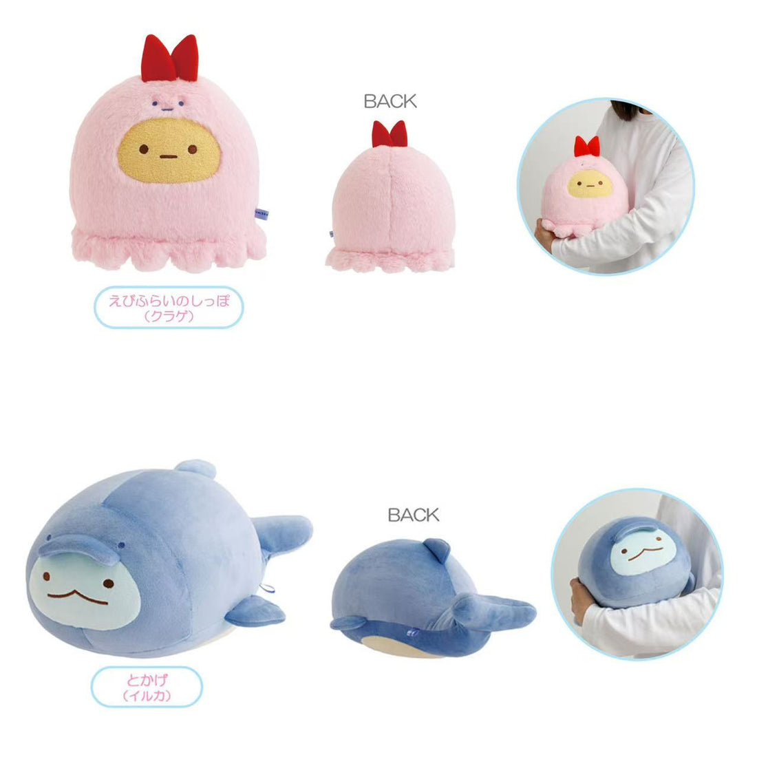 Sumikko gurashi｜Sanx Aquarium 2026 Limited Edition Plush Dolls/Plush Toy