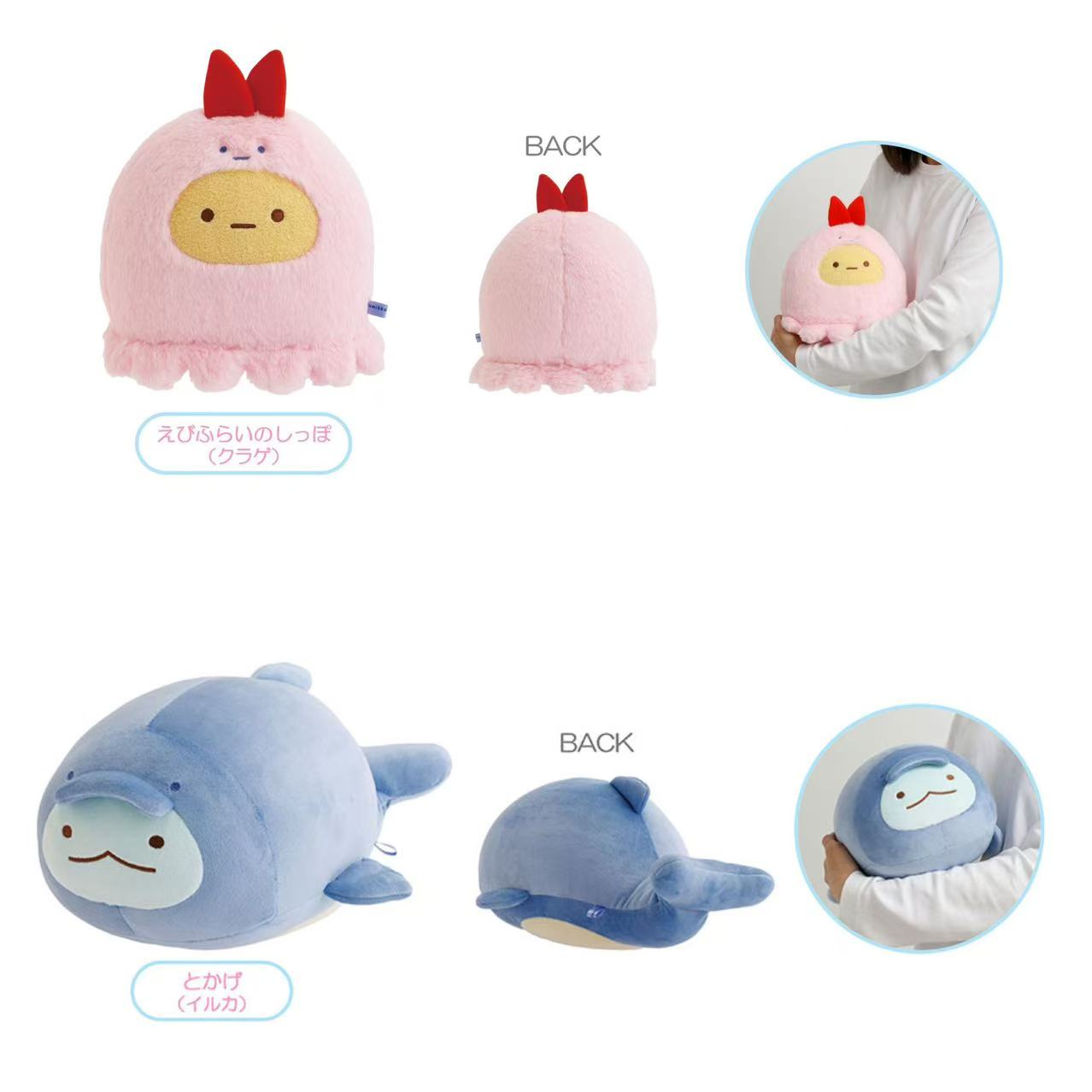 Sumikko gurashi｜Sanx Aquarium 2026 Limited Edition Plush Dolls/Plush Toy