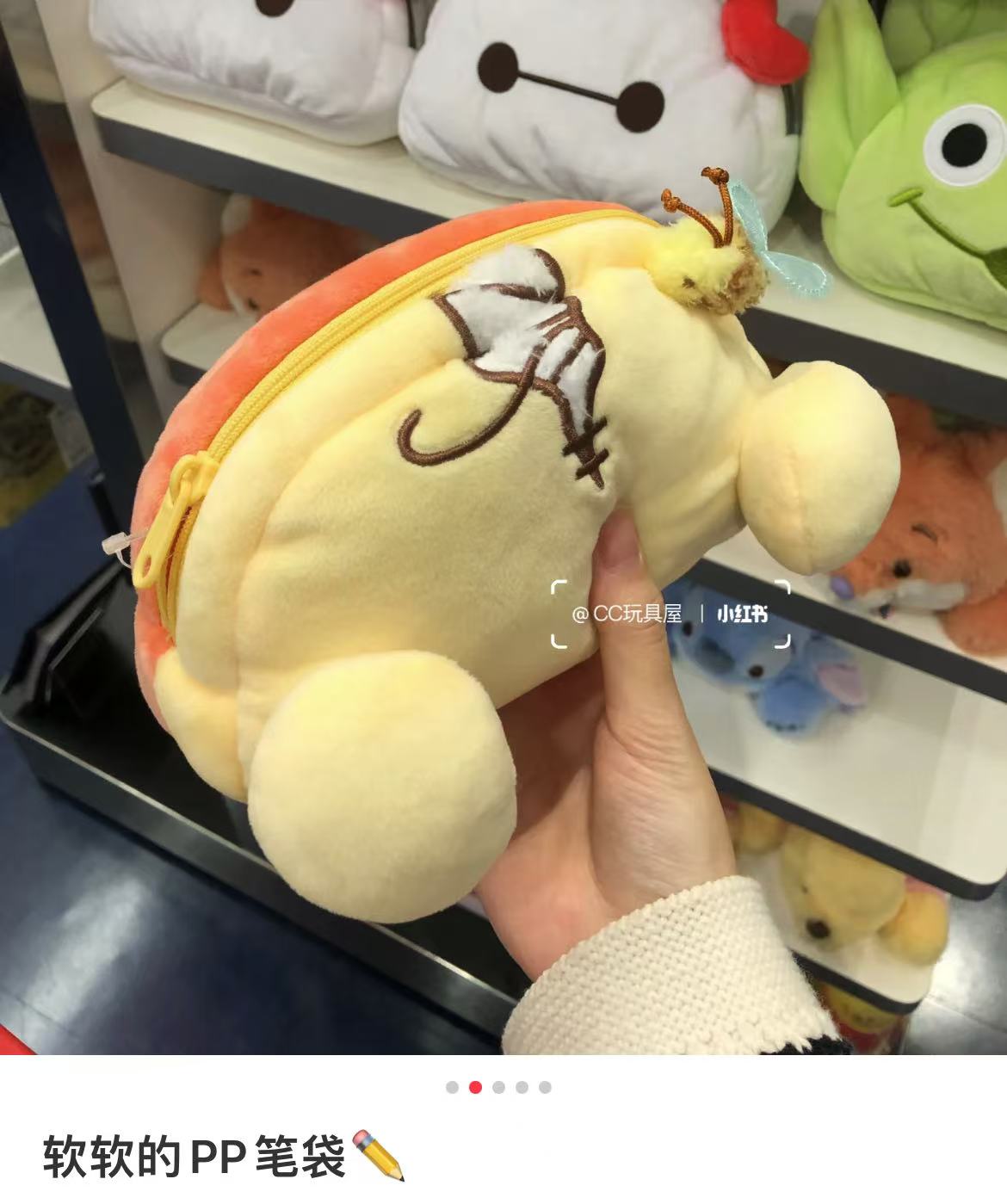Disney｜Butt Plush Pen Pouch｜ 13.5×20×10cm approx.