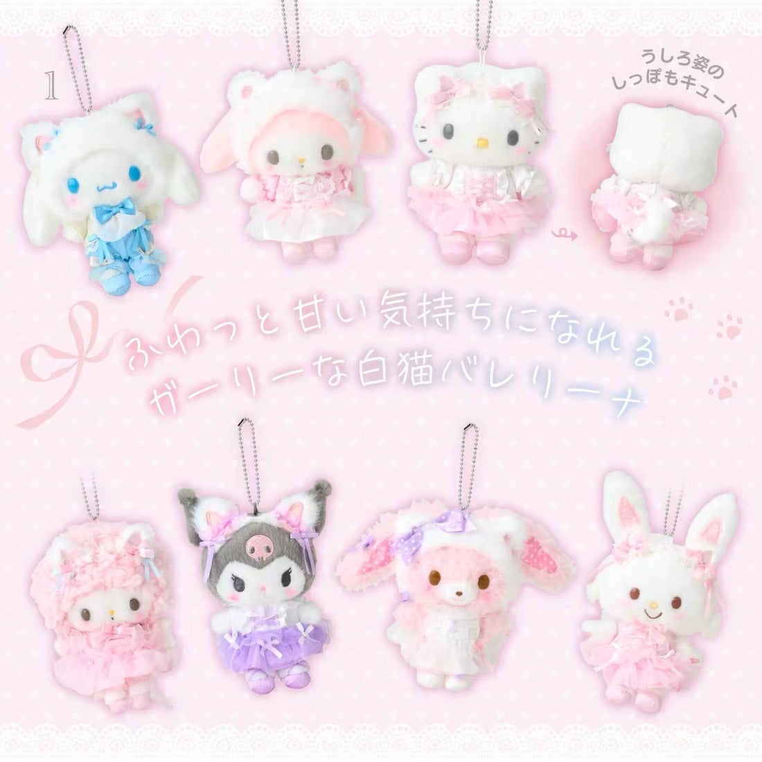 【limit 1】Sanrio｜White Cat Ballerina Mascot Holder /Plush Keychain｜9.5 x 6 x 13cm approx.