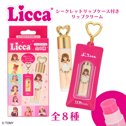 Licca｜Case with Lip Balm mystery bag/blind box/All 8 types｜1pcs