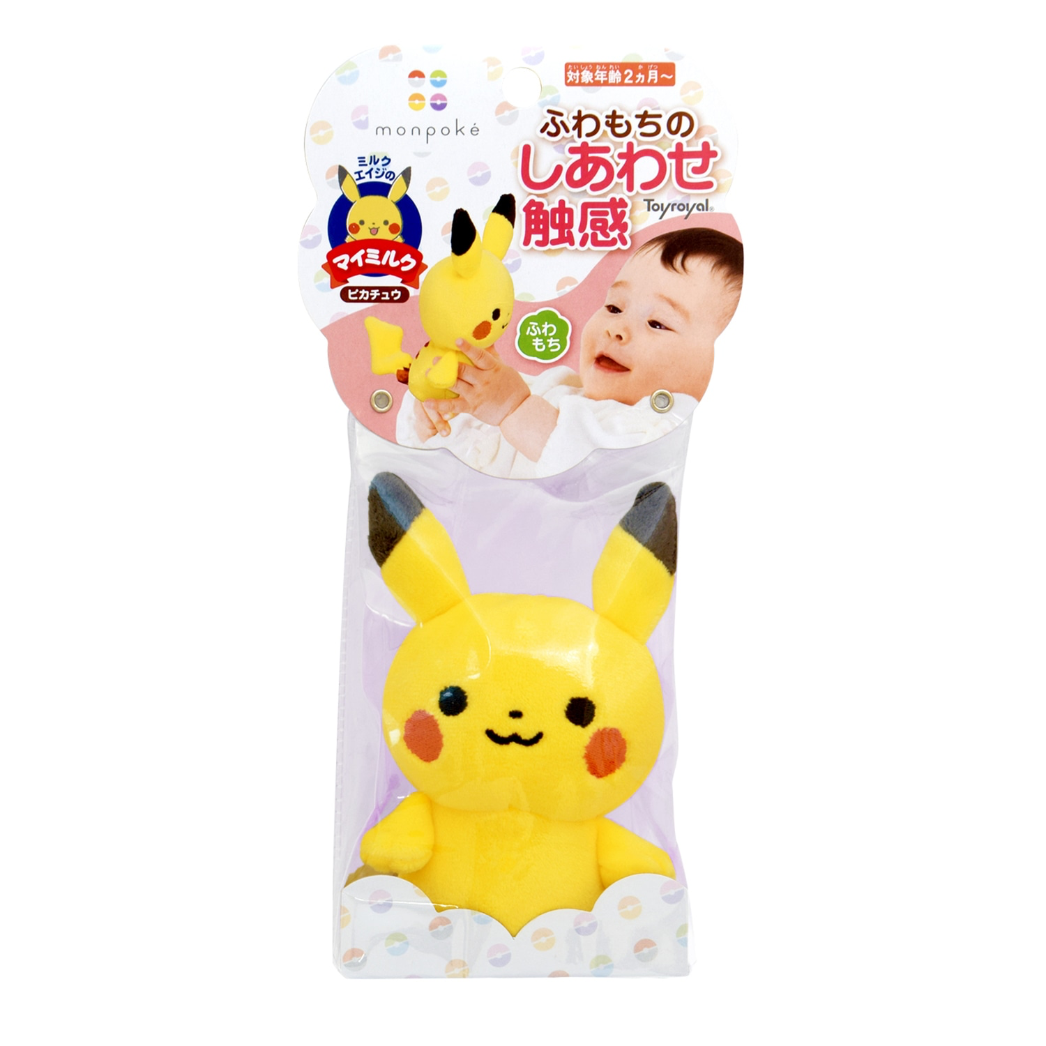 Pikachu皮卡丘｜母婴系列皮卡丘公仔/玩偶｜ 约12.6x8x5cm