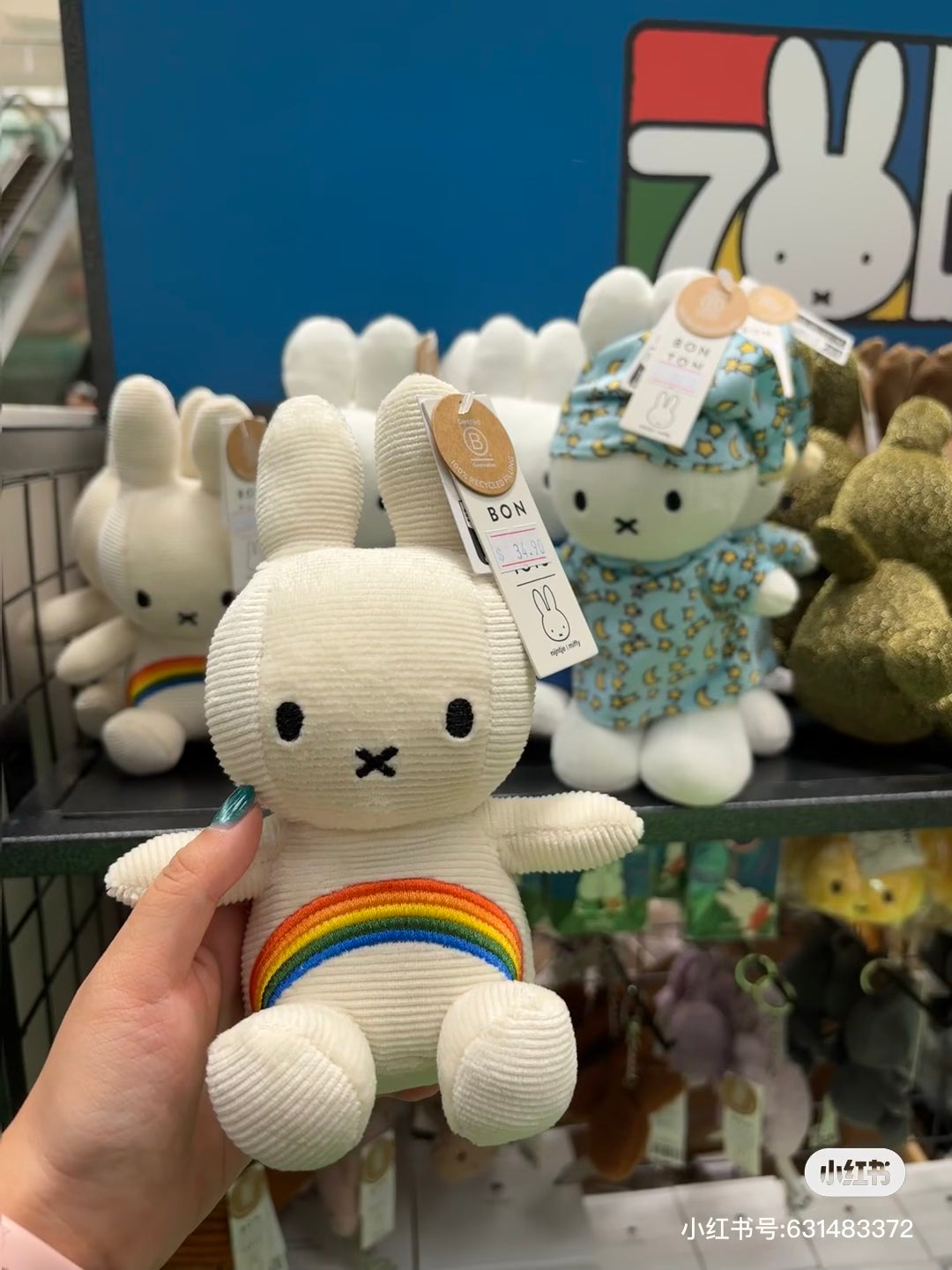 Miffy｜Rainbow Offwhite Plush Dolls/Plush Toy ｜18 cm