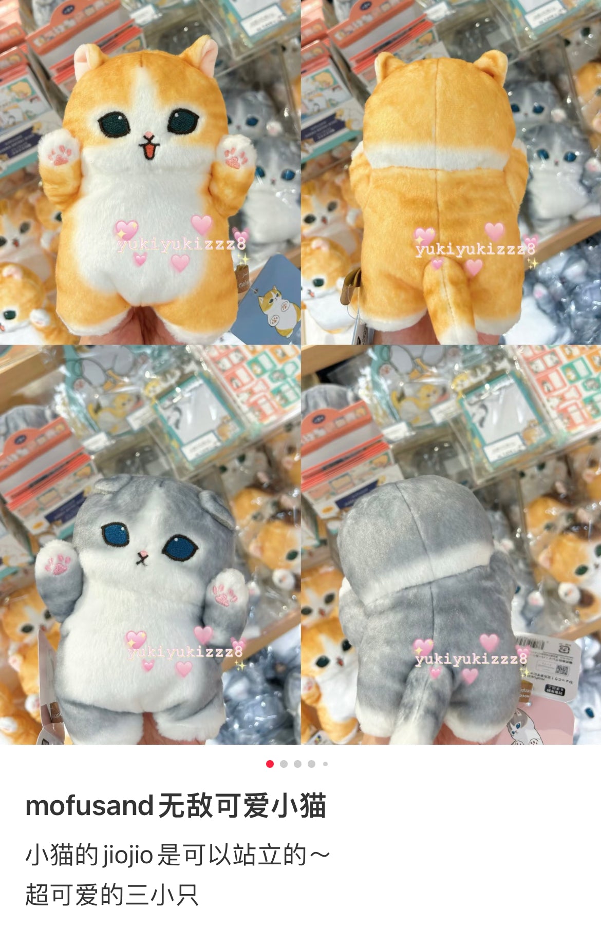 Mofusand｜Workplace Intervention Team Nyan Cat：Orange Brown White Standing Plush Dolls/Plush Toy｜170×120×100mm approx.