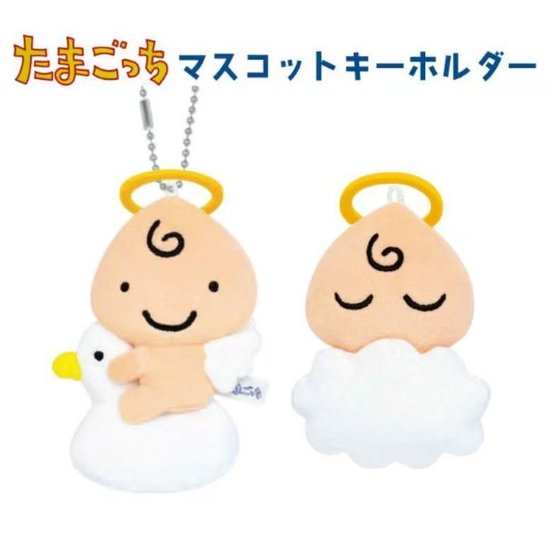 Tamagotchi｜Kuriten Mascot Holder /Plush Keychain｜85 x 130 x 50 mm approx.