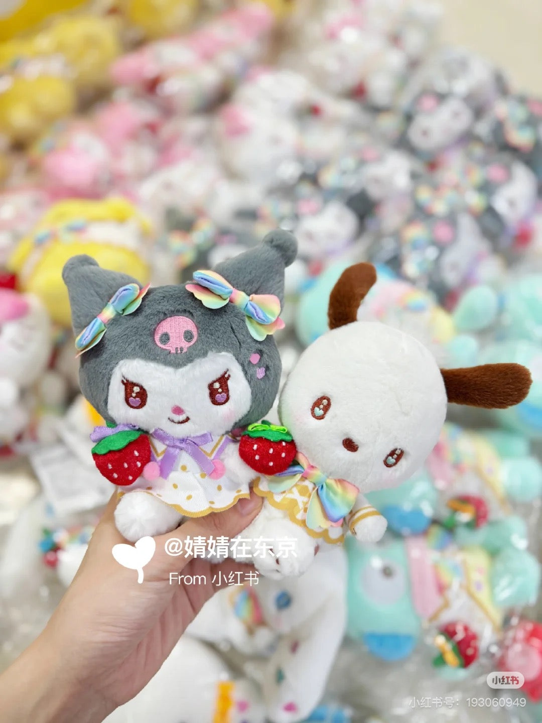 Sanrio｜Strawberry Newspaper 50th Anniversary  Mascot Holder /Plush Keychain｜12×14.5×6cm approx.Approx.