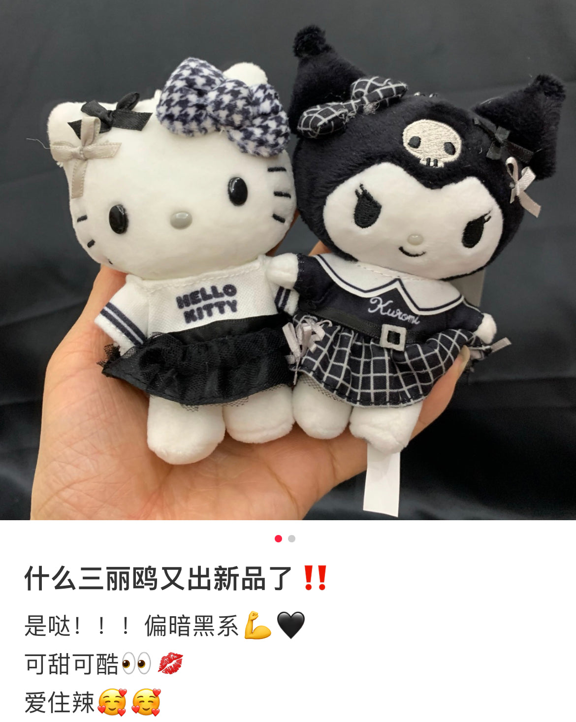 Sanrio三丽鸥｜Mascot Holder Monotone黑白印象千鸟格系列可爱角色毛绒玩偶挂件/包挂｜约7.5×5×11cm