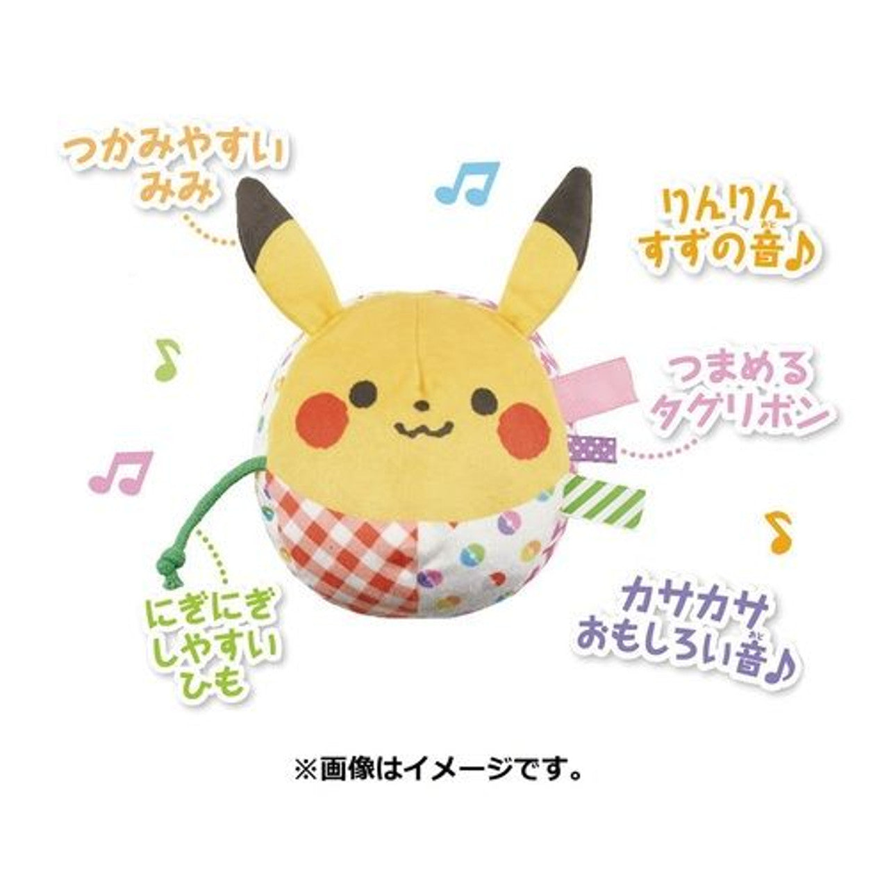 Pikachu皮卡丘｜母婴系列皮卡shake shake带音乐铃铛手抓布球/易手洗｜约18.5 x 12.3 x 12.3cm