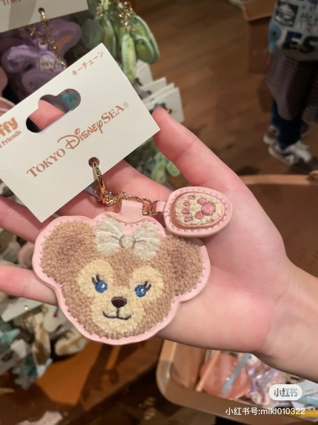 Disney迪士尼｜东迪Duffy达菲和他的朋友们毛绒绒刺绣皮质感七宝钥匙扣/正面都可爱/还有手掌印小吊饰