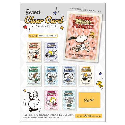 Snoopy｜Peanuts 75th anniversary Clear Card Collection mystery bag/blind box/All 10 types｜1pcs
